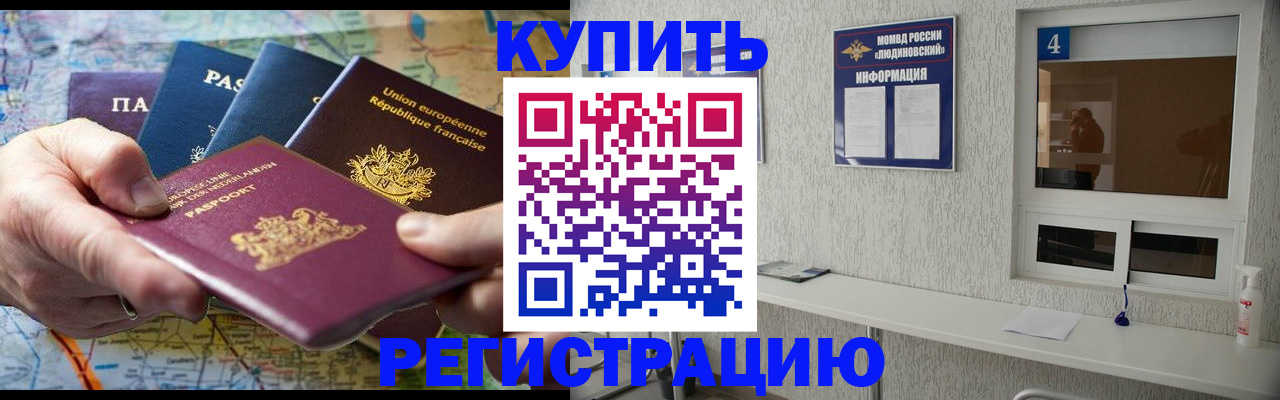 временная регистрация в Пикалёво