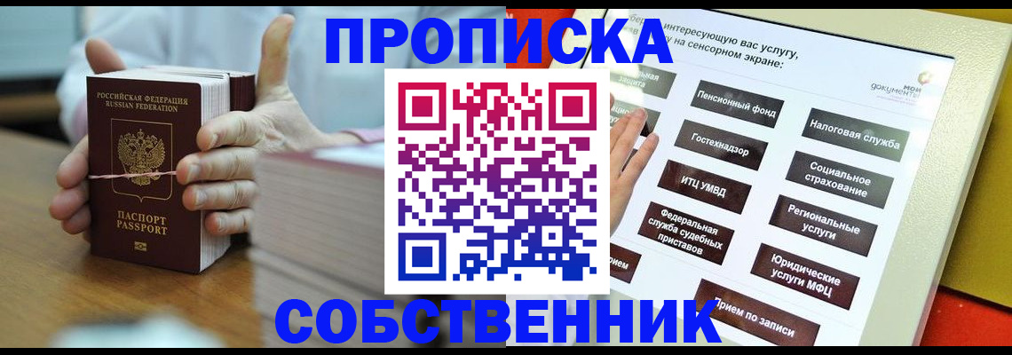 временная регистрация недорого в Пикалёво