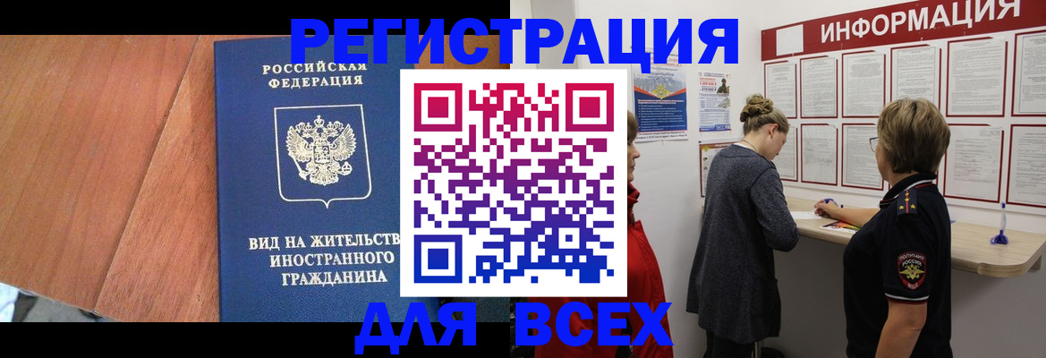 временная регистрация недорого в Пикалёво